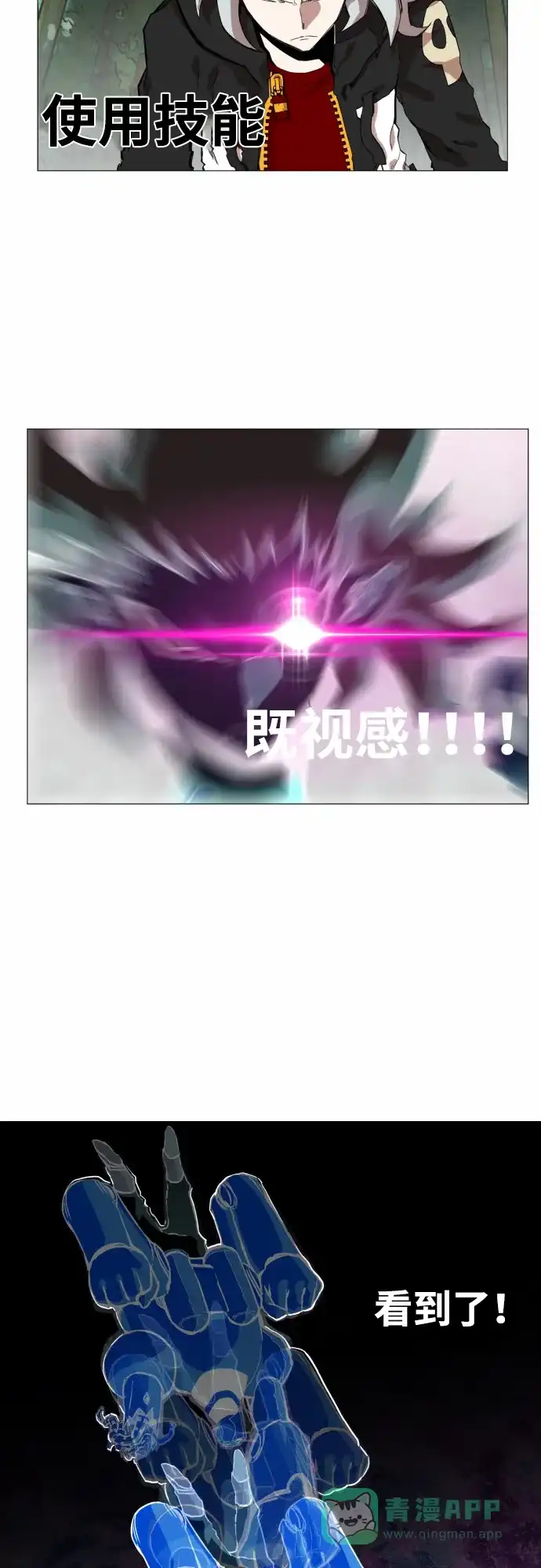《热练战士》第31话 第19页