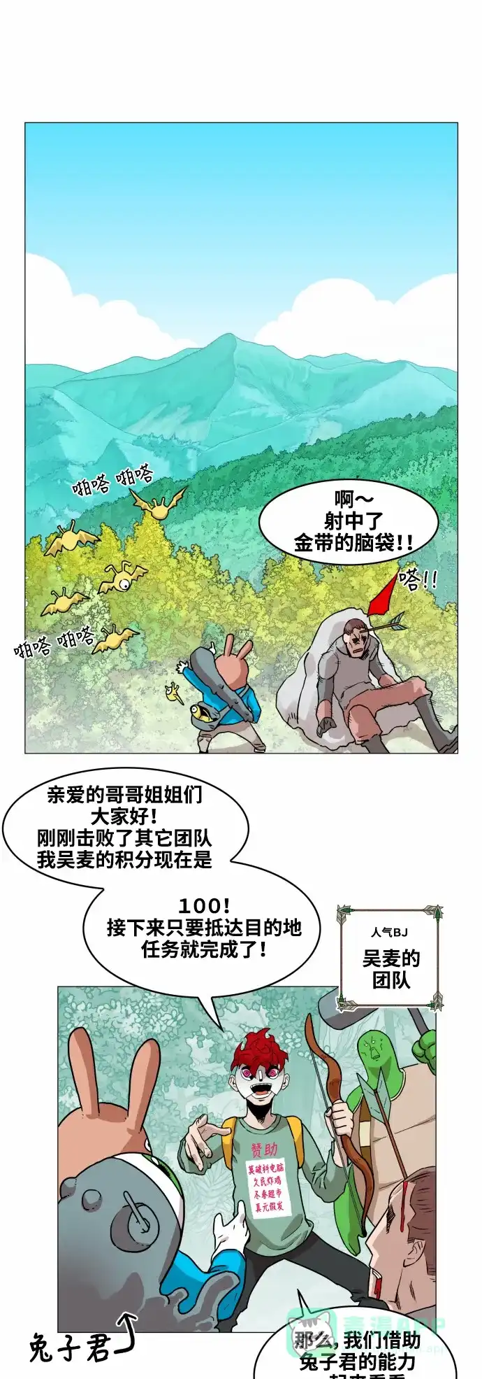 《热练战士》第31话 第2页