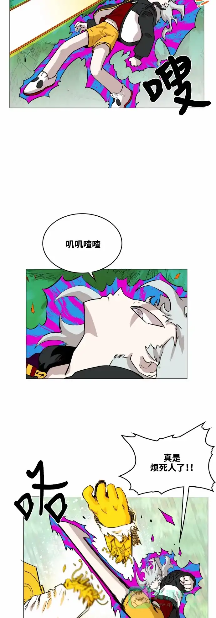 《热练战士》第31话 第12页