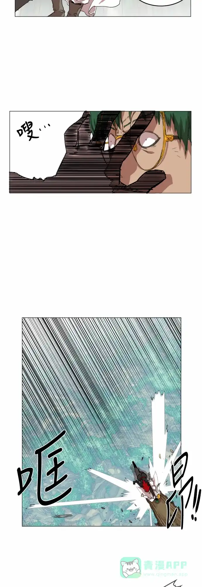 《热练战士》第31话 第26页