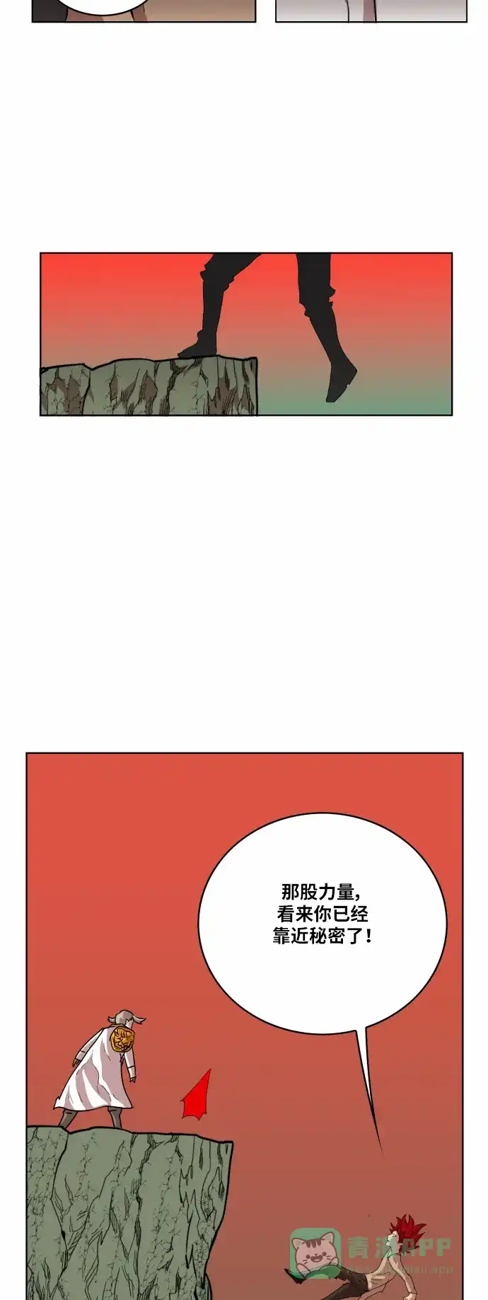 《热练战士》第32话 第35页