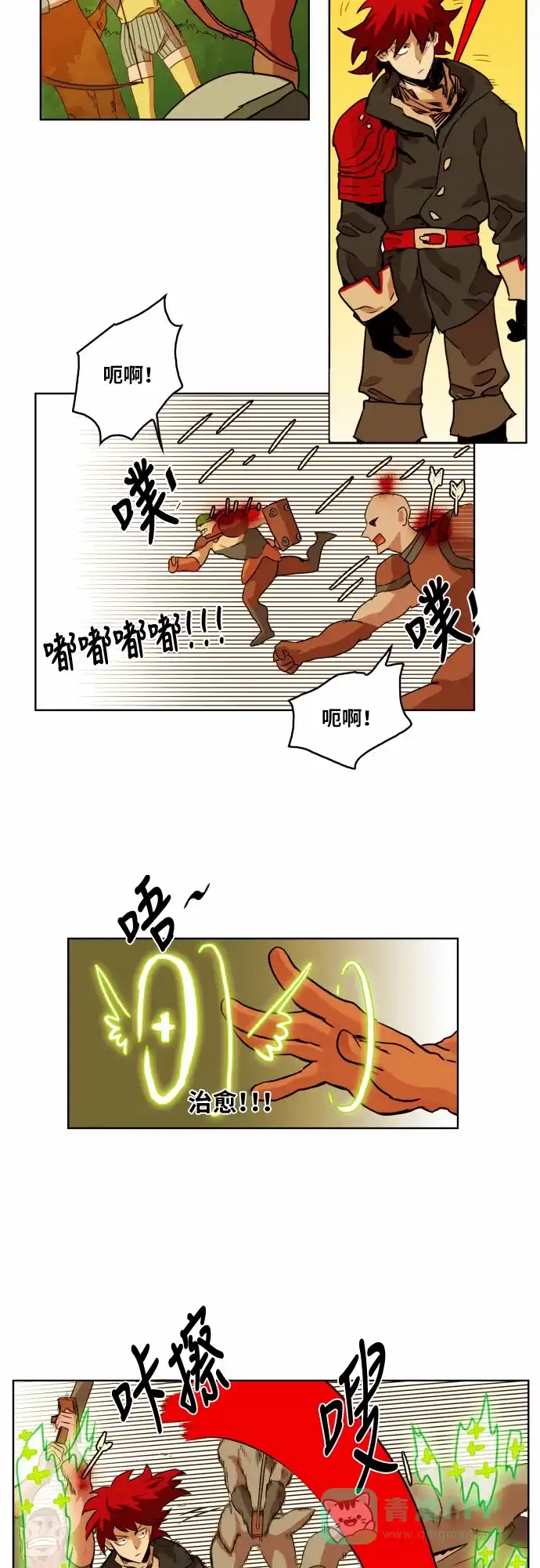 《热练战士》第32话 第19页