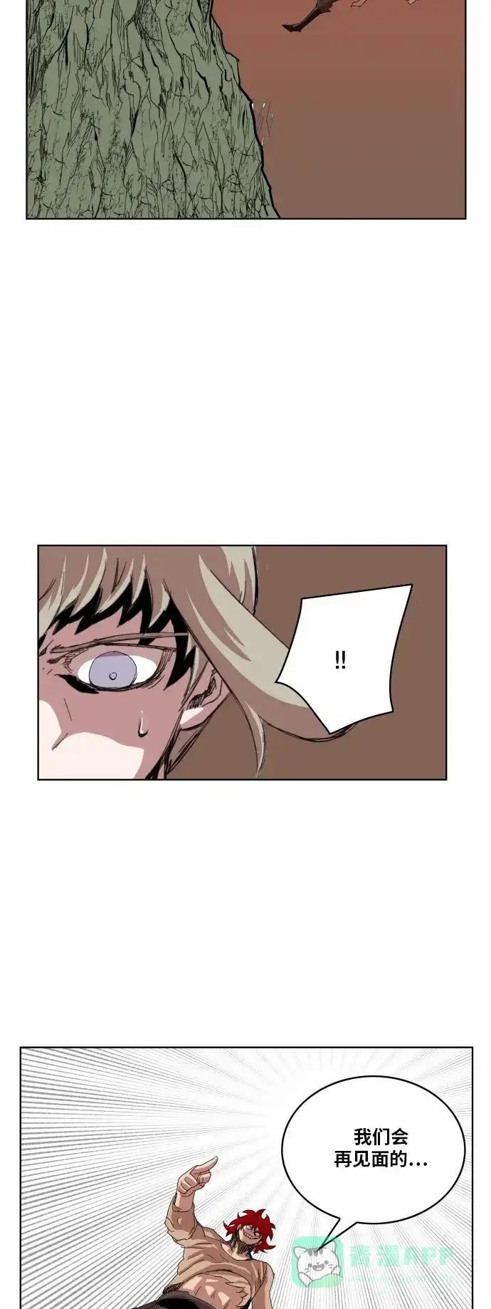《热练战士》第32话 第36页