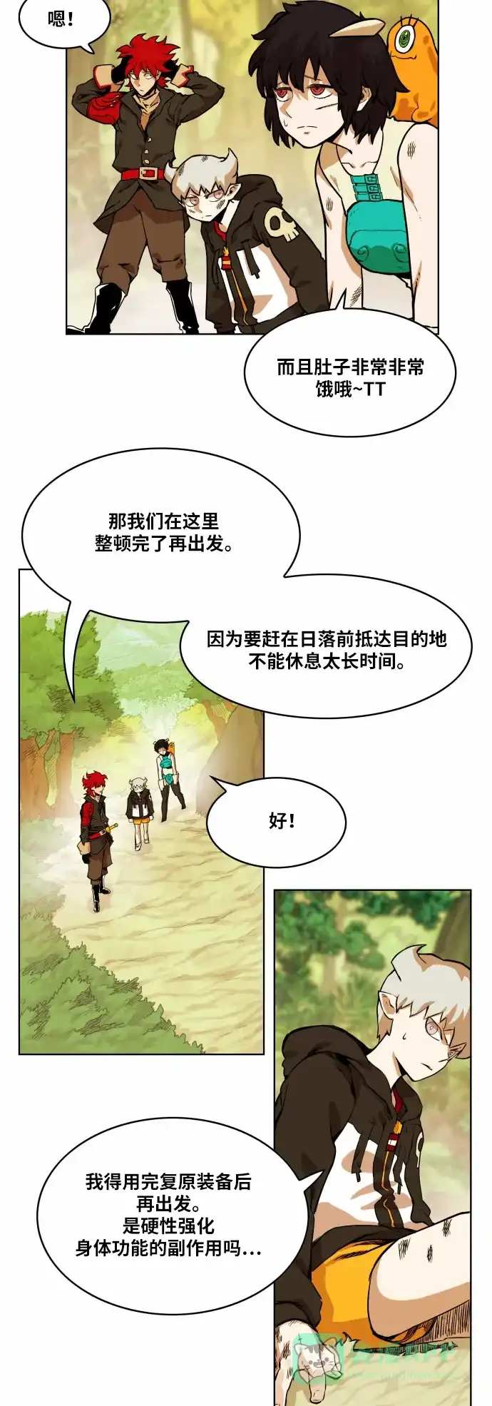 《热练战士》第32话 第2页