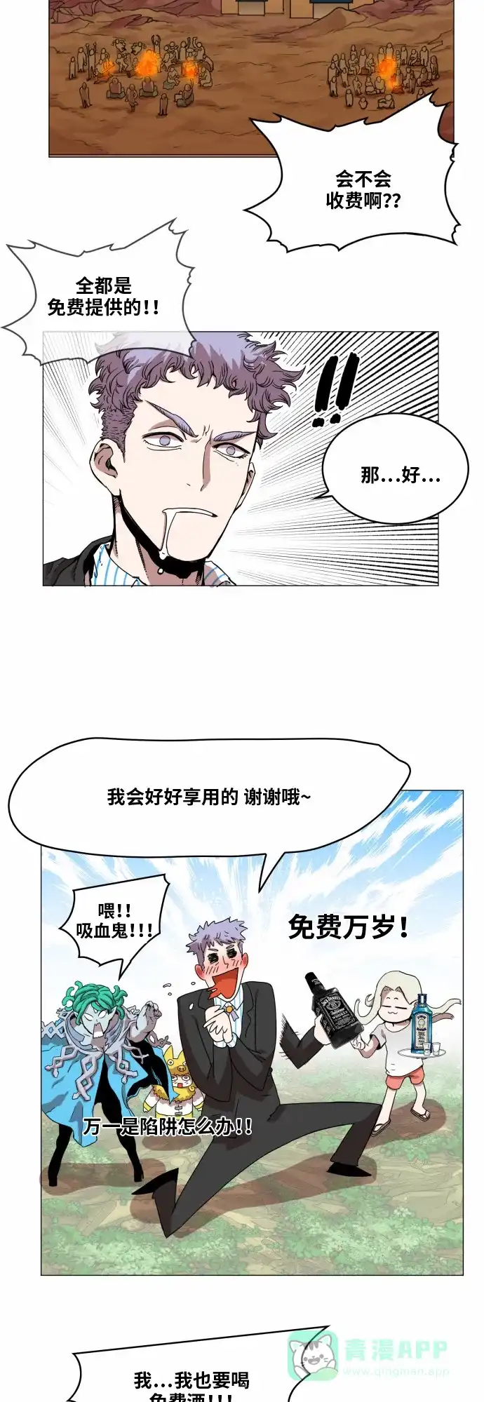 《热练战士》第33话 第13页