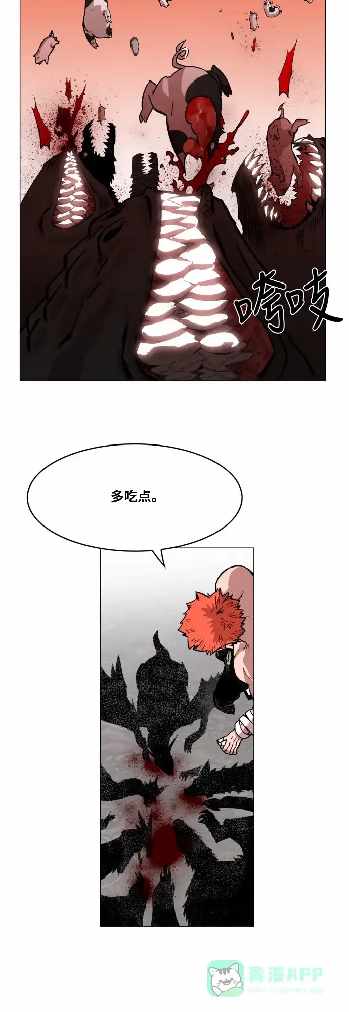 《热练战士》第33话 第3页