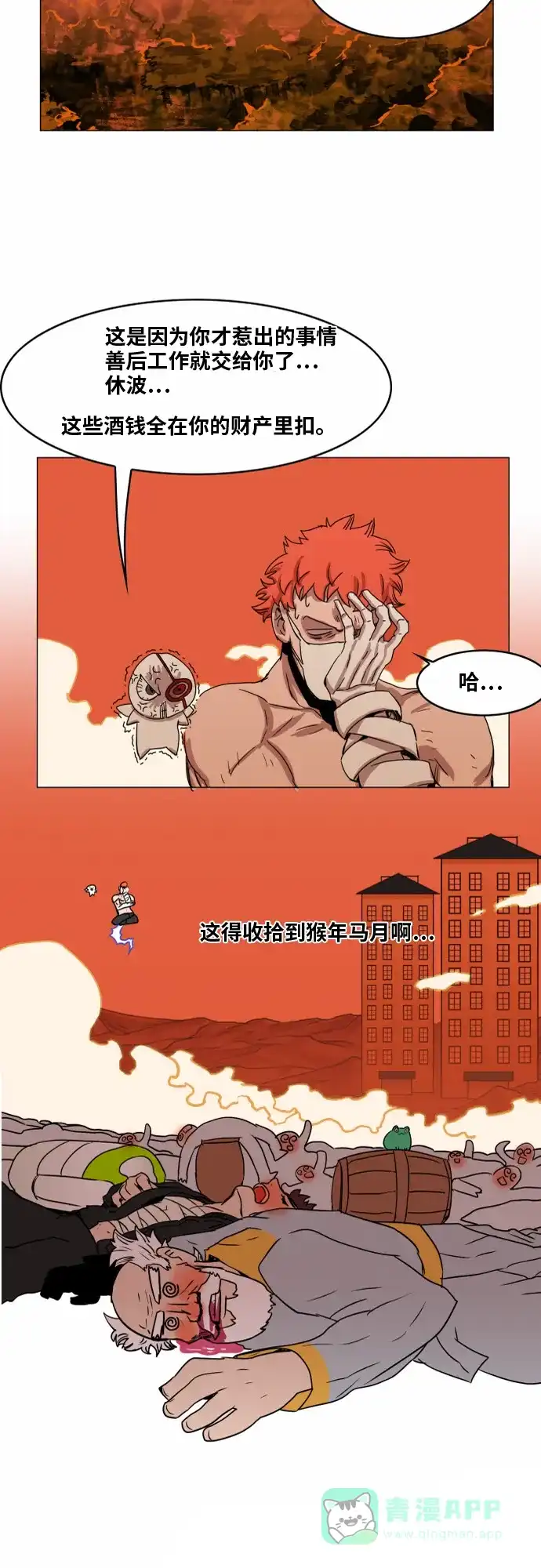 《热练战士》第33话 第30页