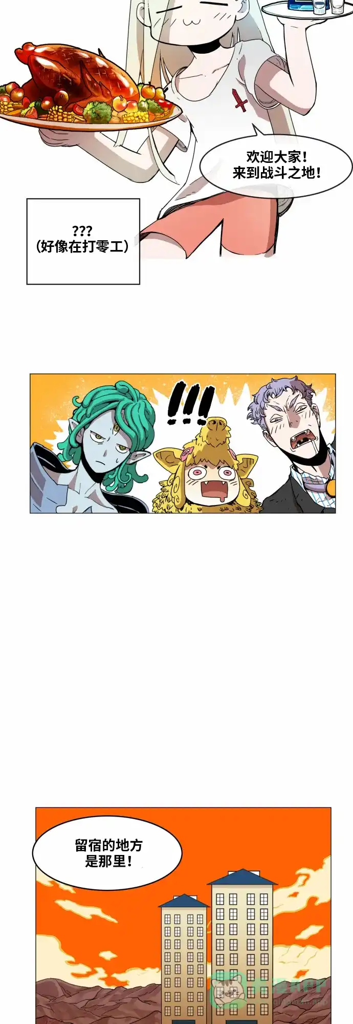 《热练战士》第33话 第12页