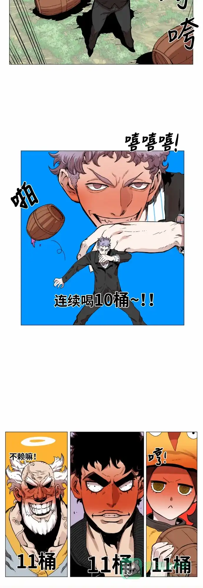 《热练战士》第33话 第17页