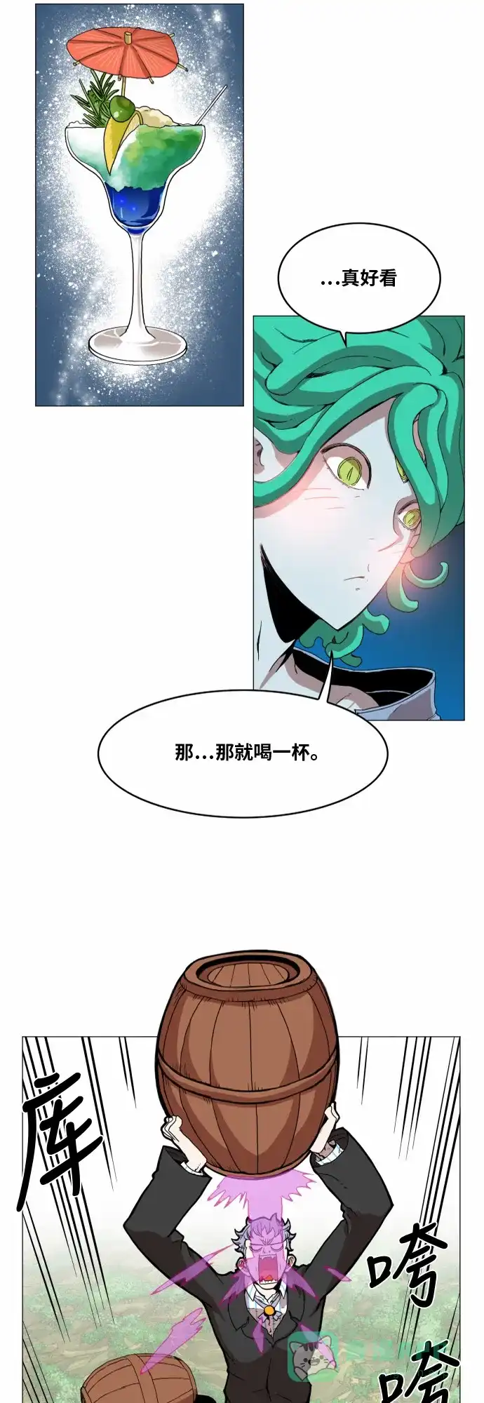 《热练战士》第33话 第16页