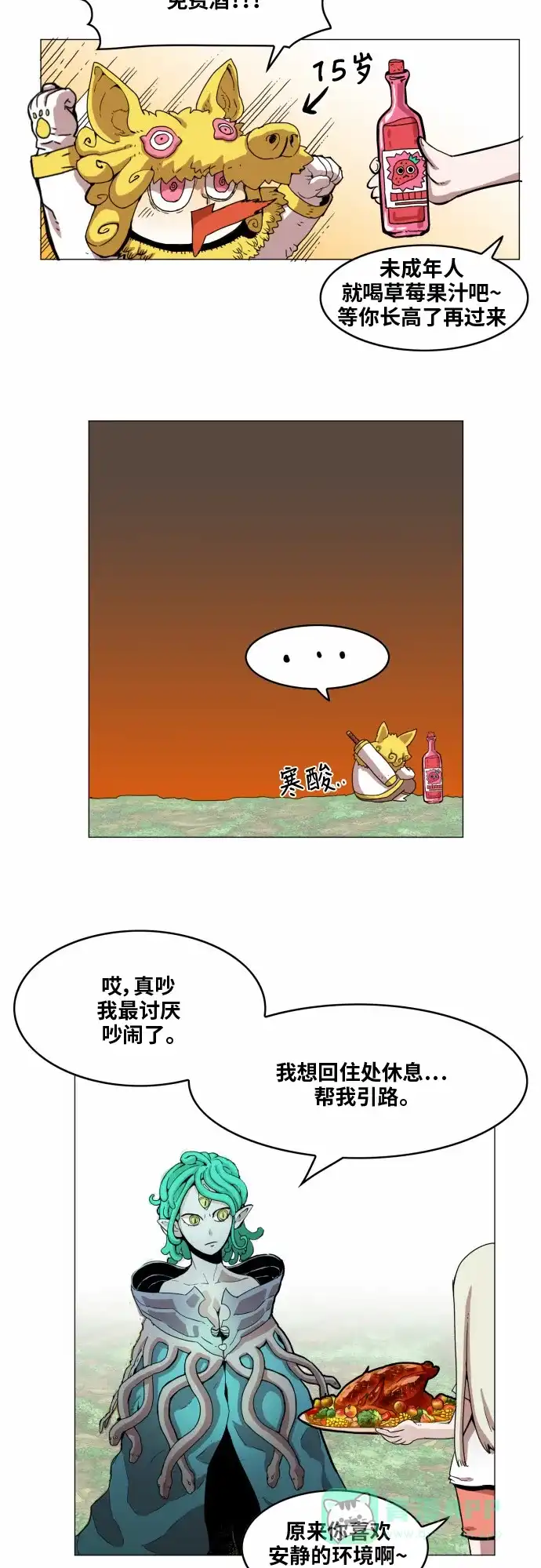 《热练战士》第33话 第14页