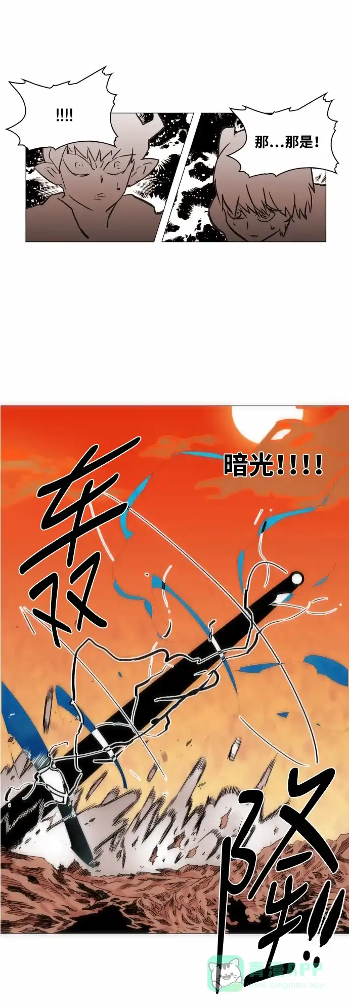 《热练战士》第34话 第29页