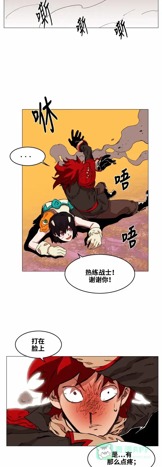 《热练战士》第34话 第19页