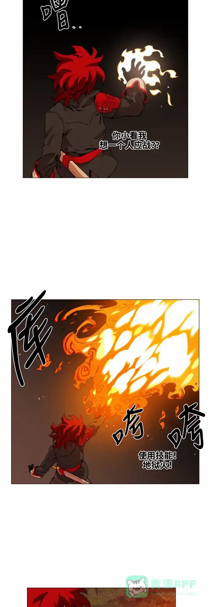 《热练战士》第34话 第9页