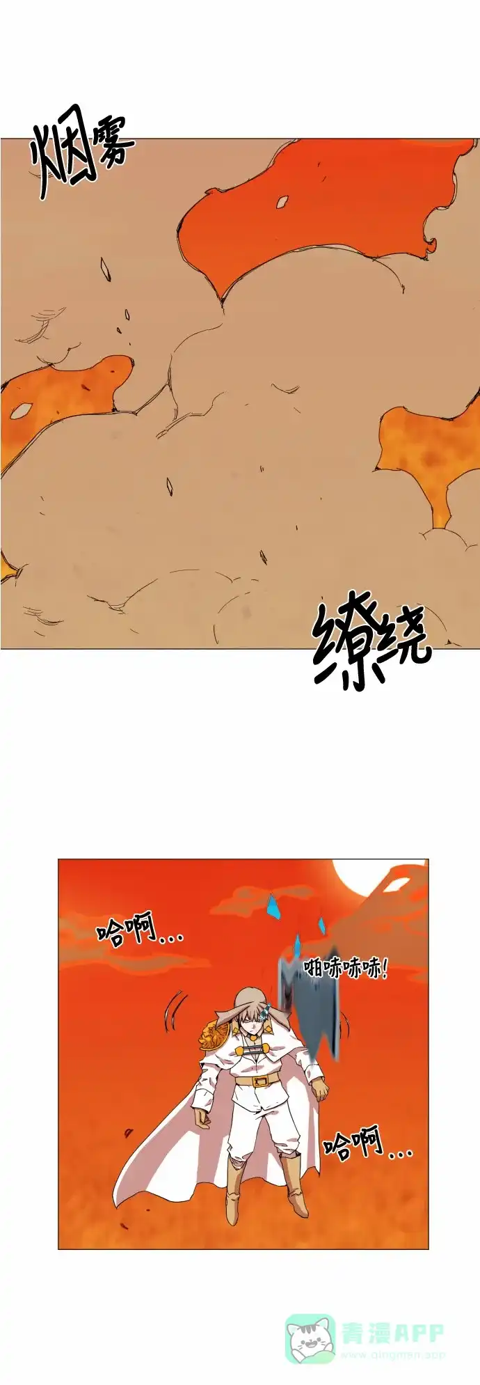 《热练战士》第34话 第30页