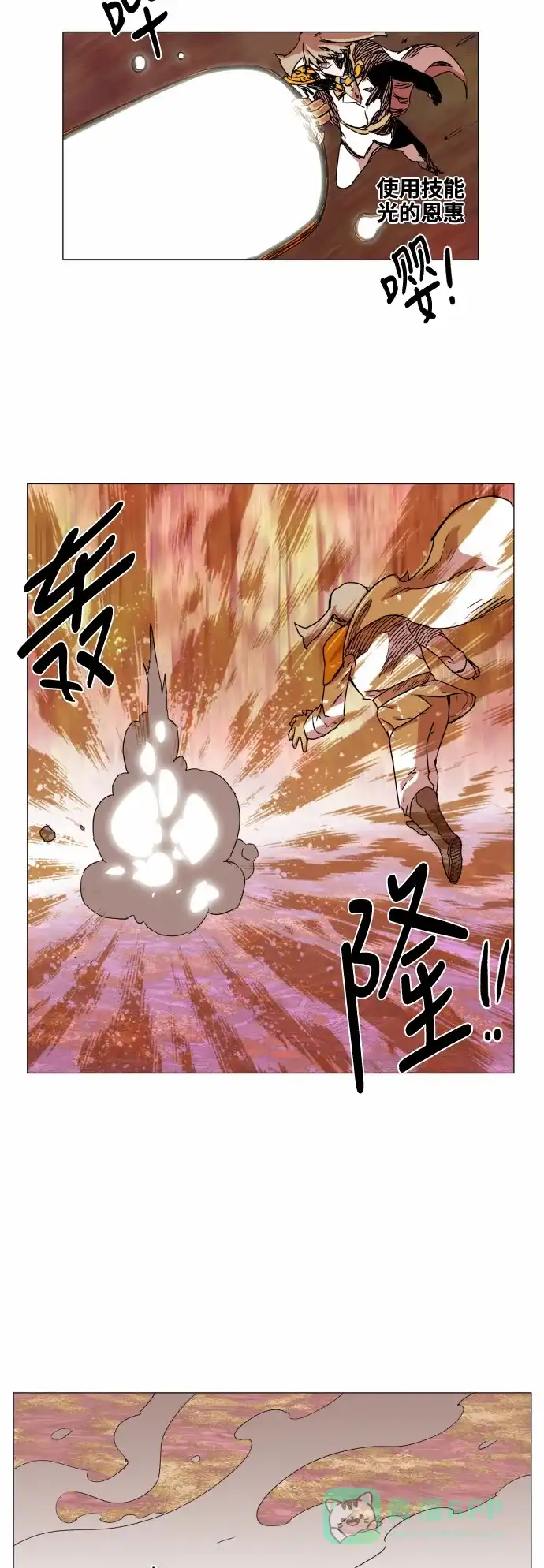 《热练战士》第34话 第18页