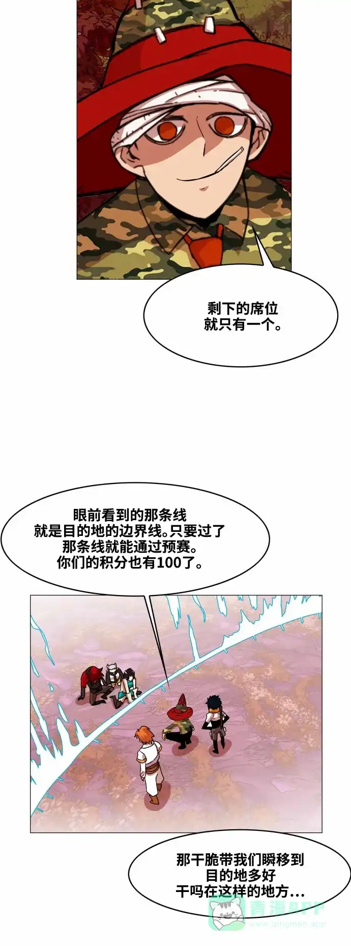 《热练战士》第34话 第35页