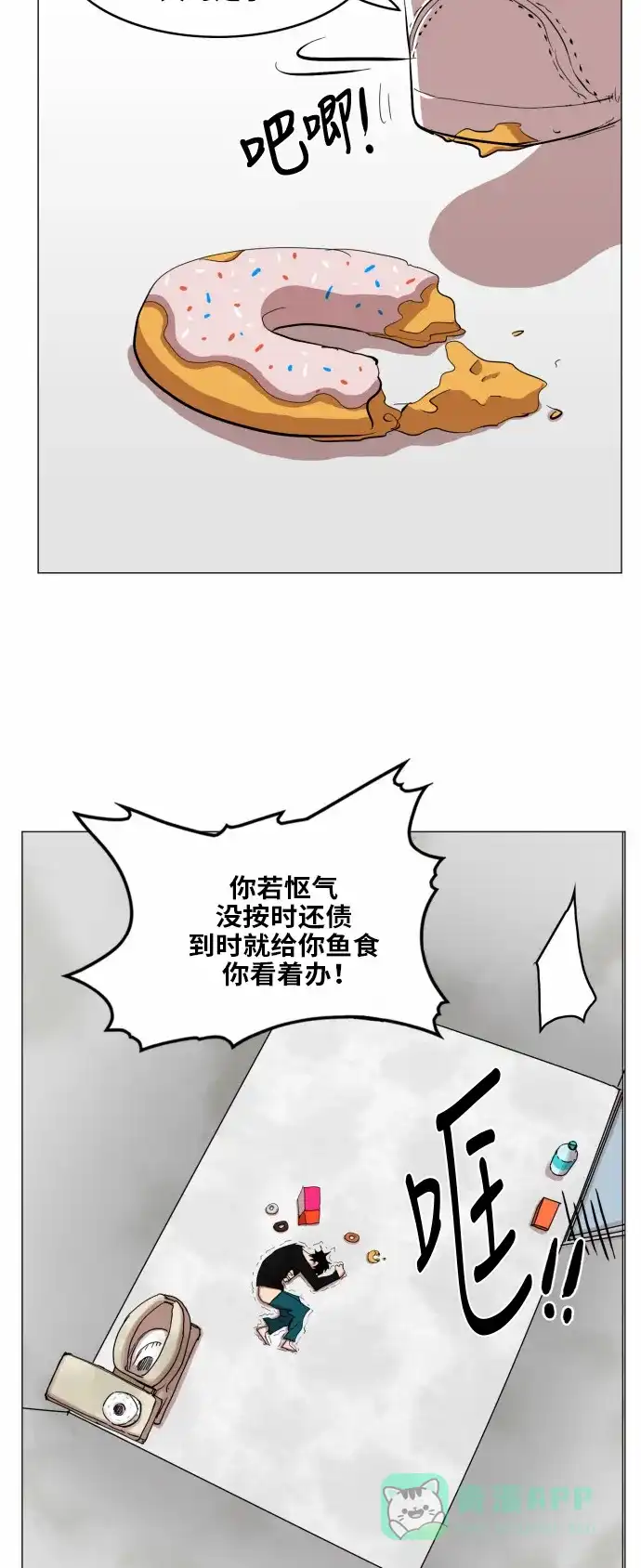 《热练战士》第35话 第32页