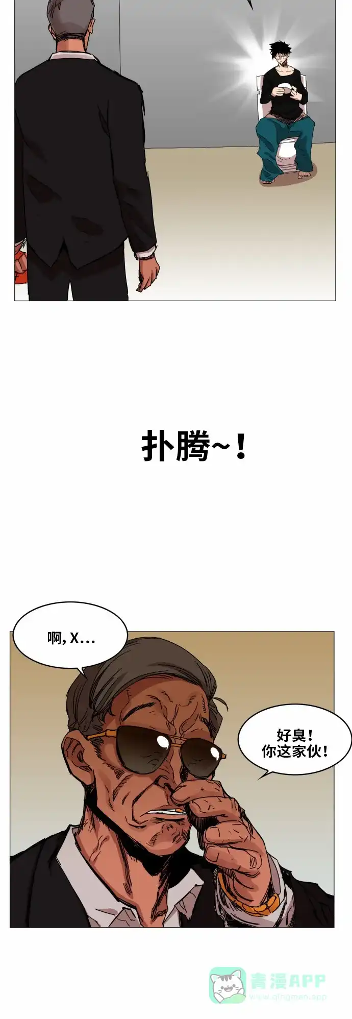 《热练战士》第35话 第27页