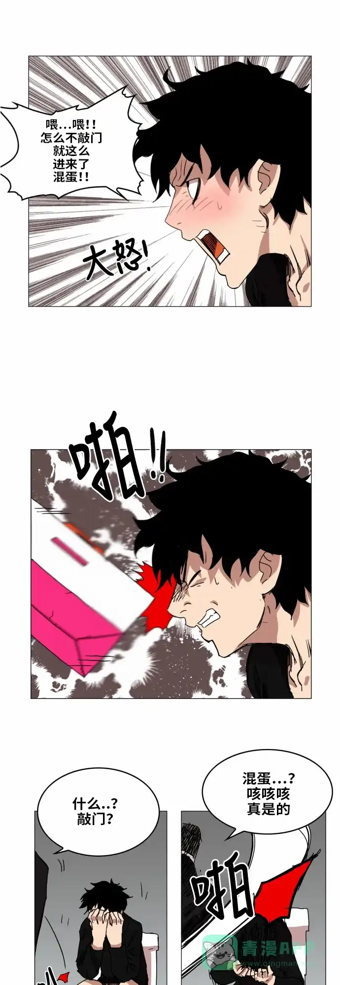 《热练战士》第35话 第28页