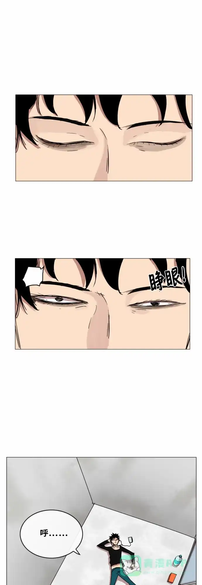 《热练战士》第35话 第23页