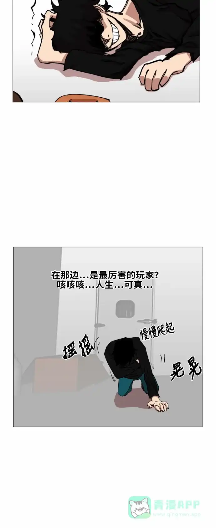 《热练战士》第35话 第35页