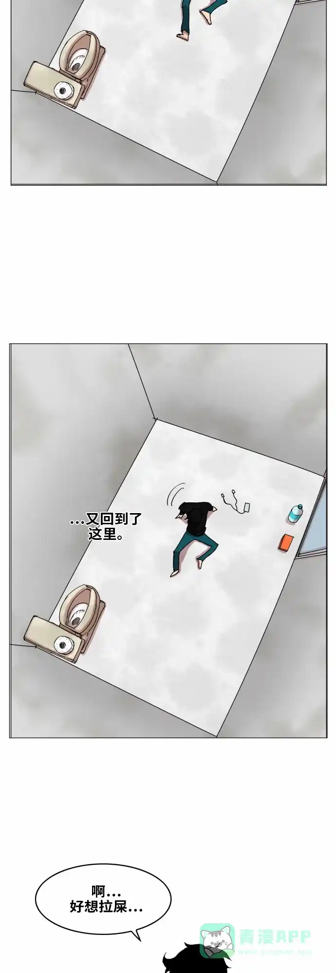 《热练战士》第35话 第24页