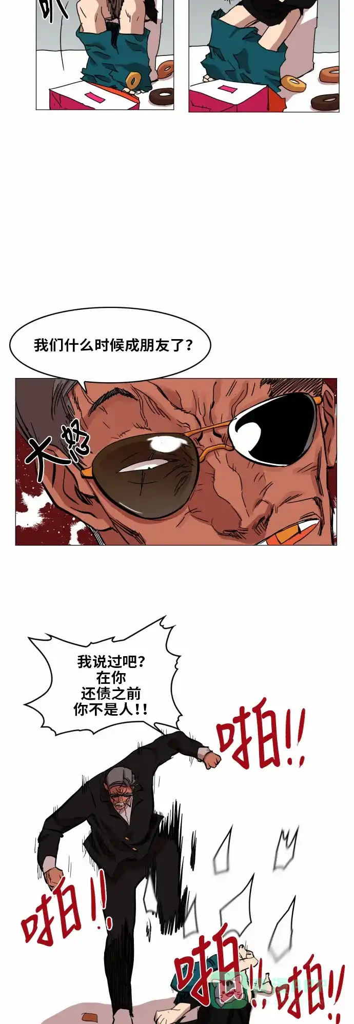 《热练战士》第35话 第29页