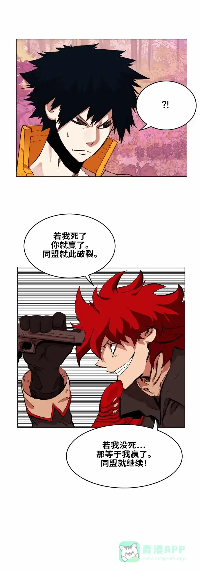 《热练战士》第35话 第6页