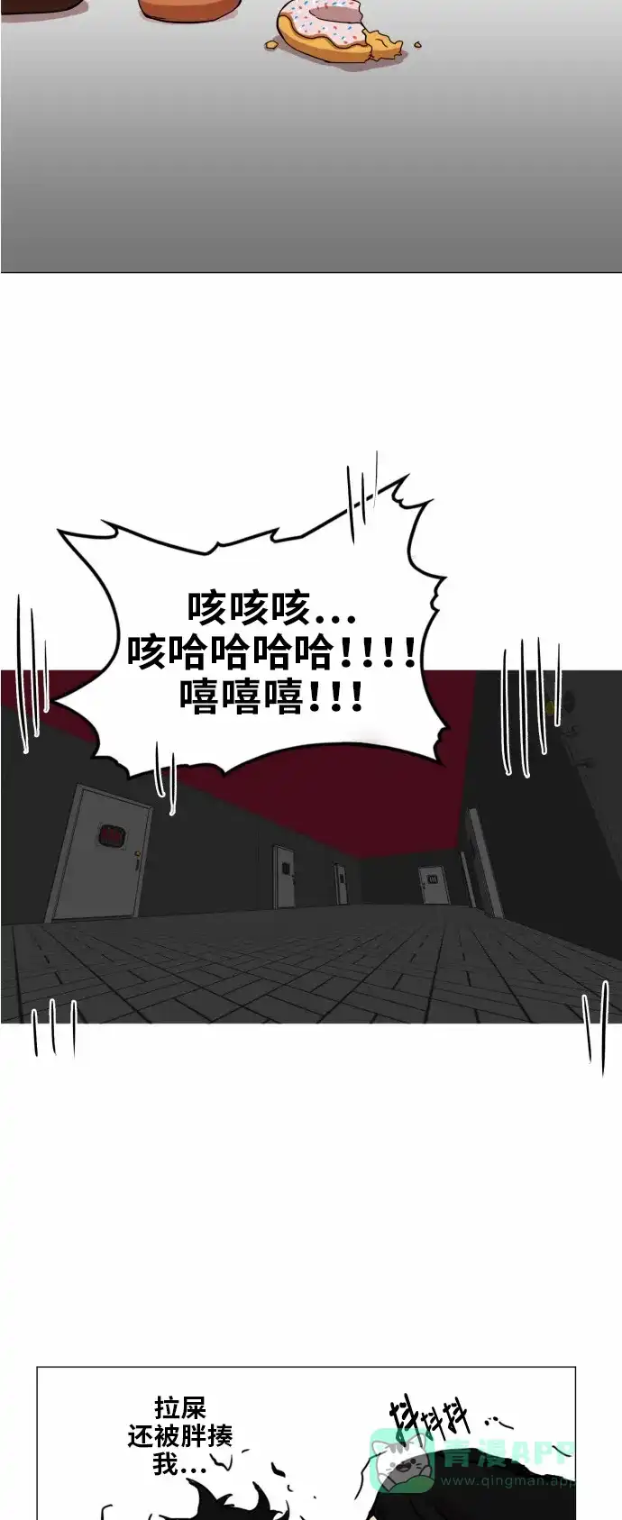 《热练战士》第35话 第34页