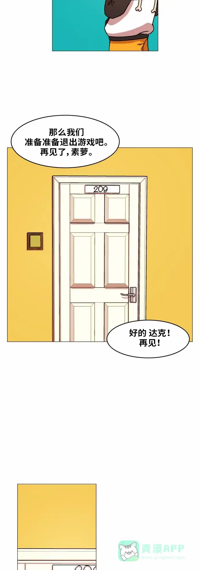 《热练战士》第35话 第10页