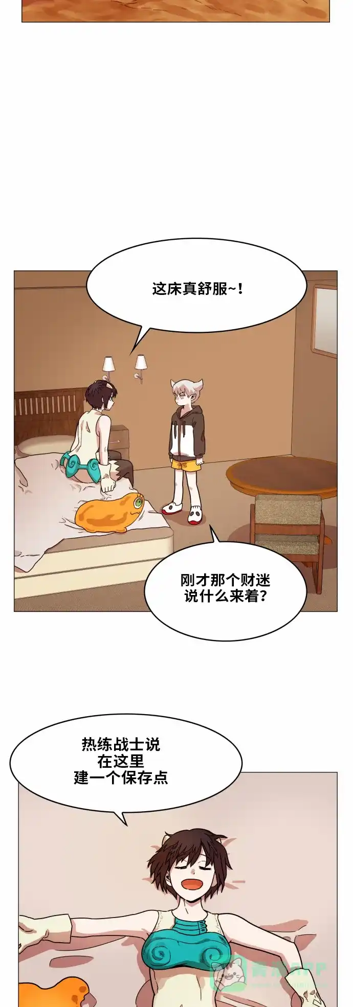 《热练战士》第35话 第8页