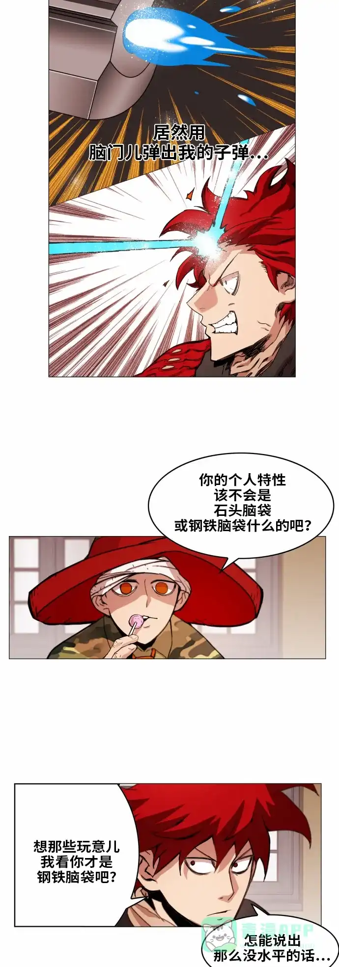 《热练战士》第35话 第13页
