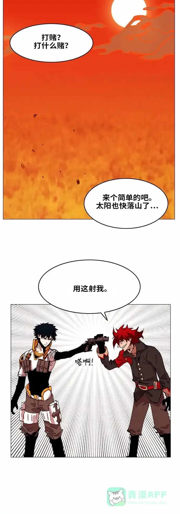 《热练战士》第35话 第5页