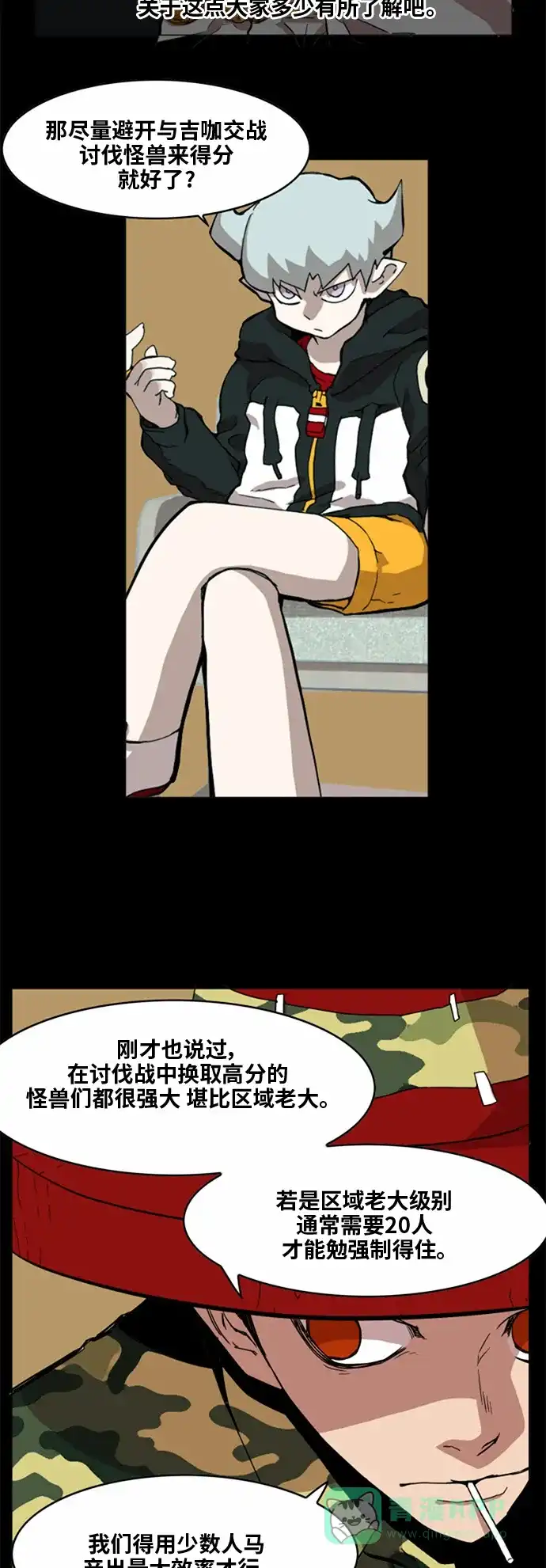 《热练战士》第36话 第14页