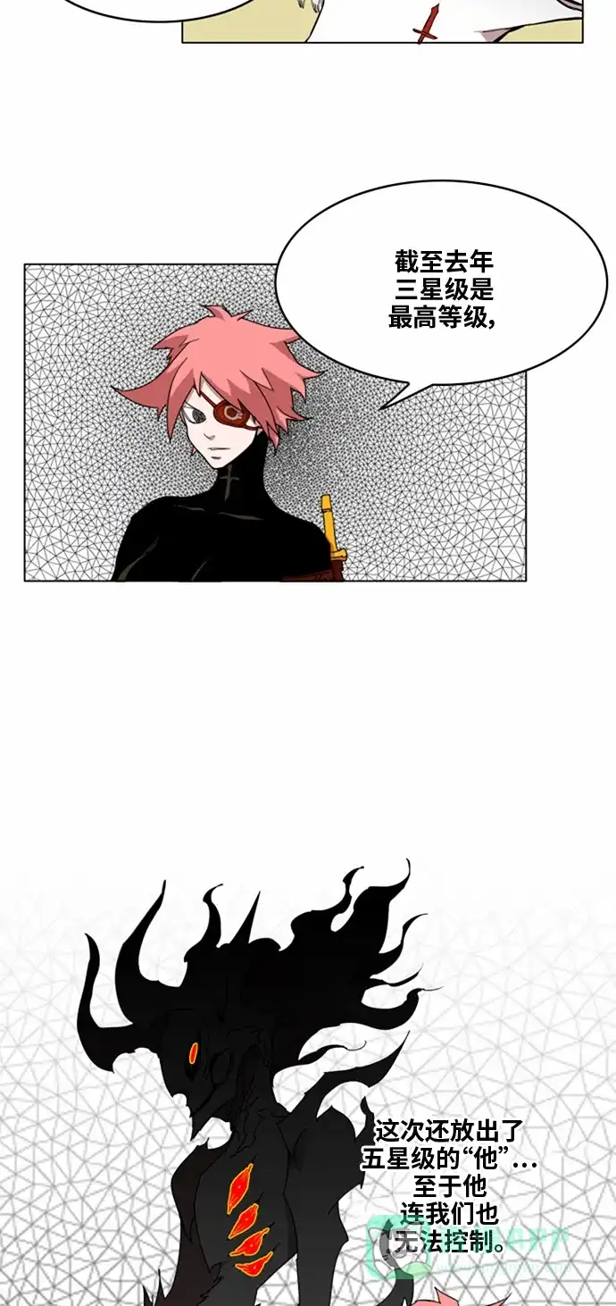 《热练战士》第36话 第34页