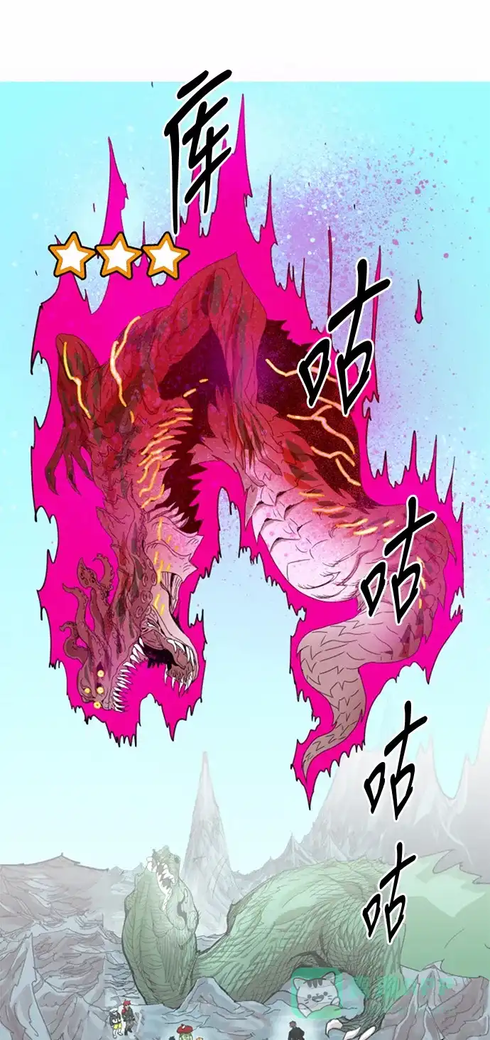《热练战士》第36话 第31页