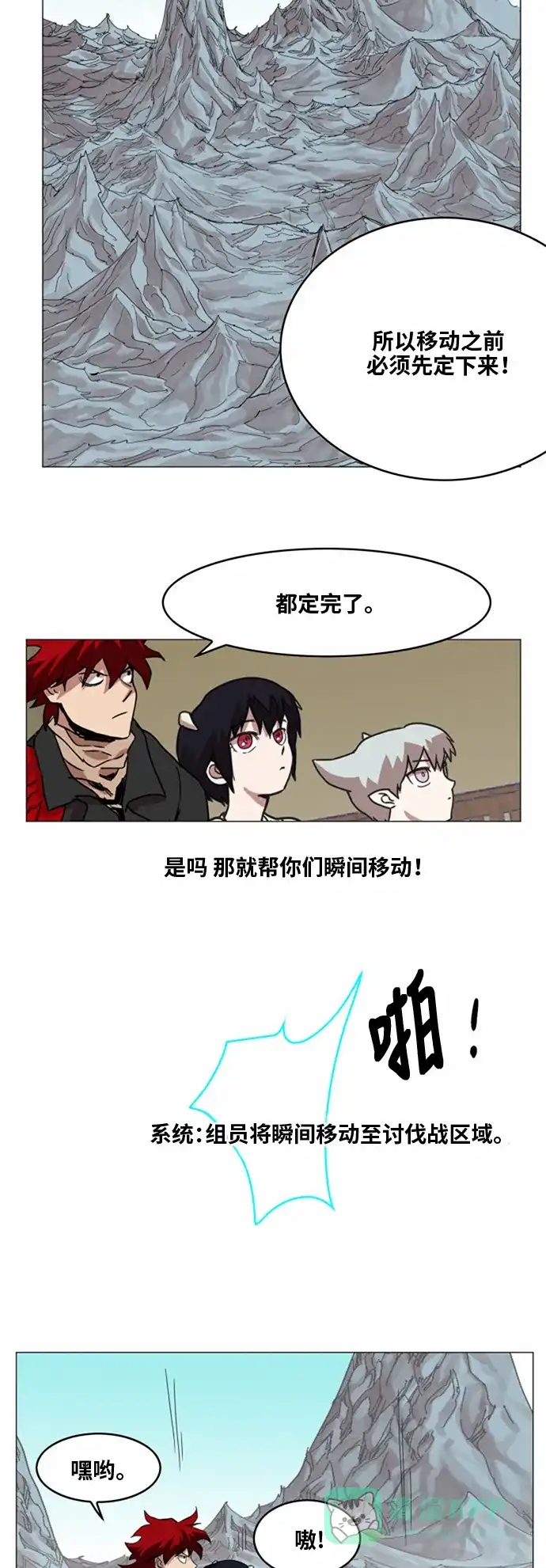 《热练战士》第36话 第5页