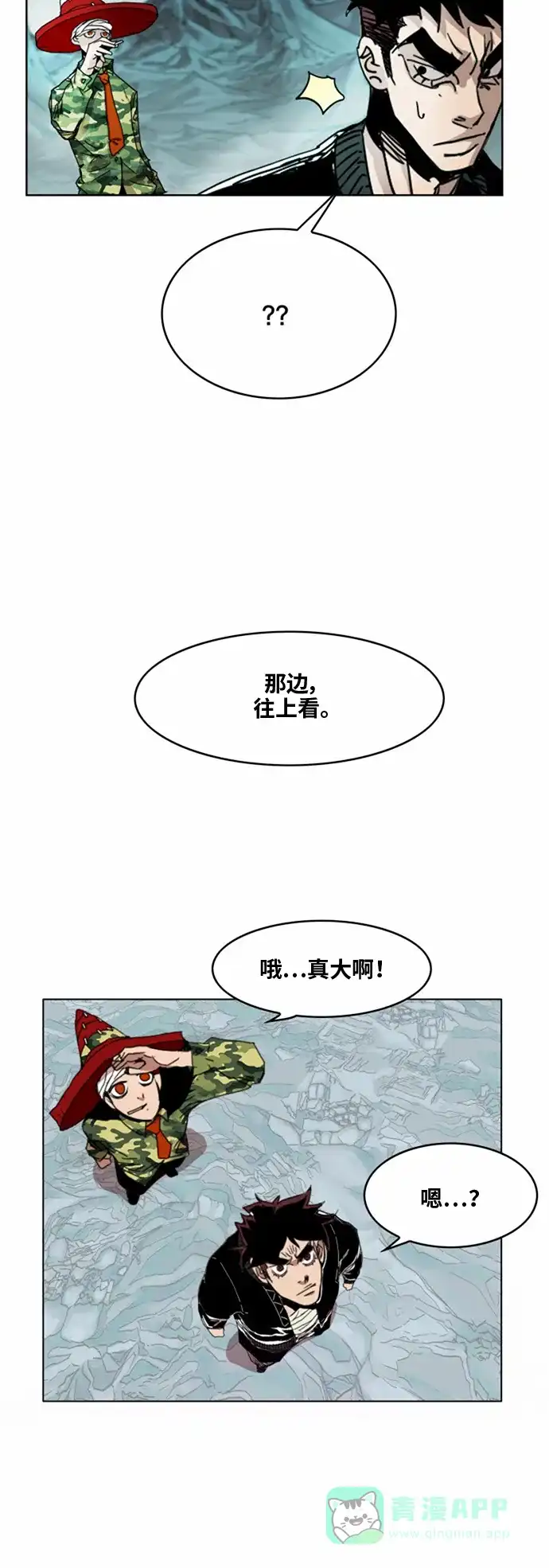 《热练战士》第36话 第30页