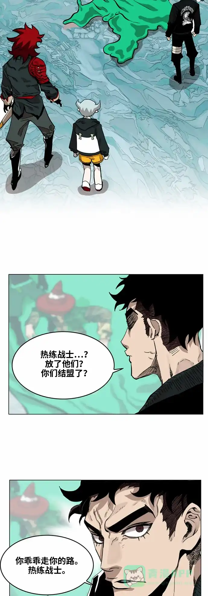 《热练战士》第36话 第21页