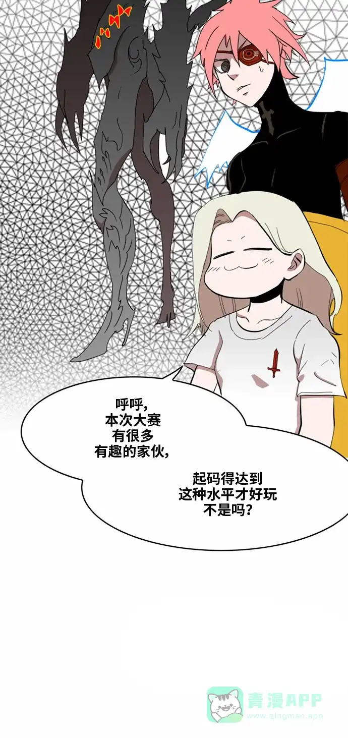 《热练战士》第36话 第35页