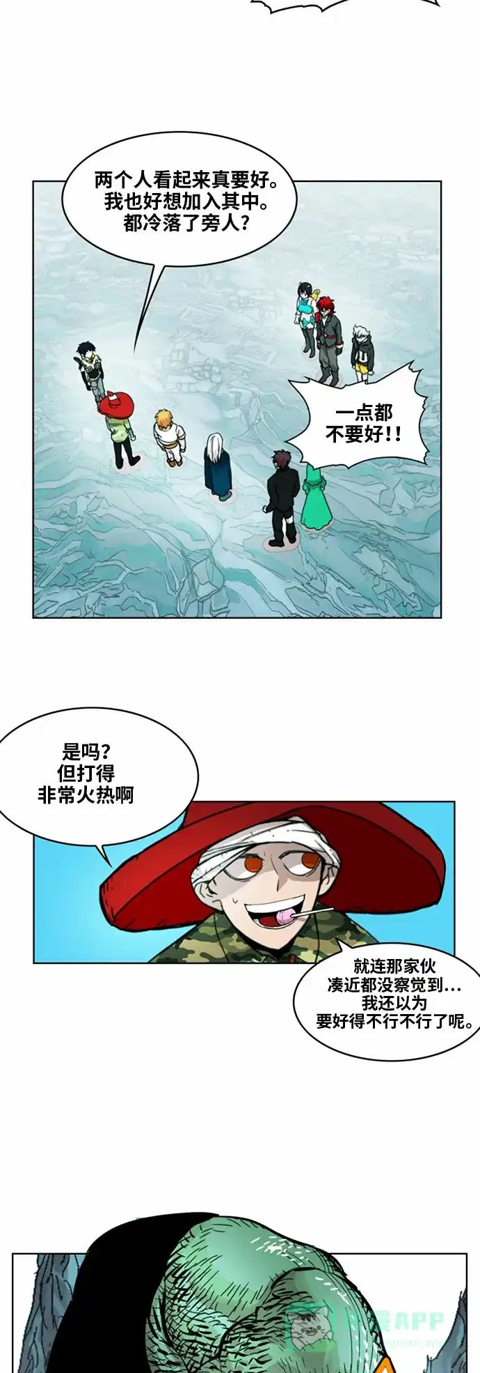 《热练战士》第36话 第26页