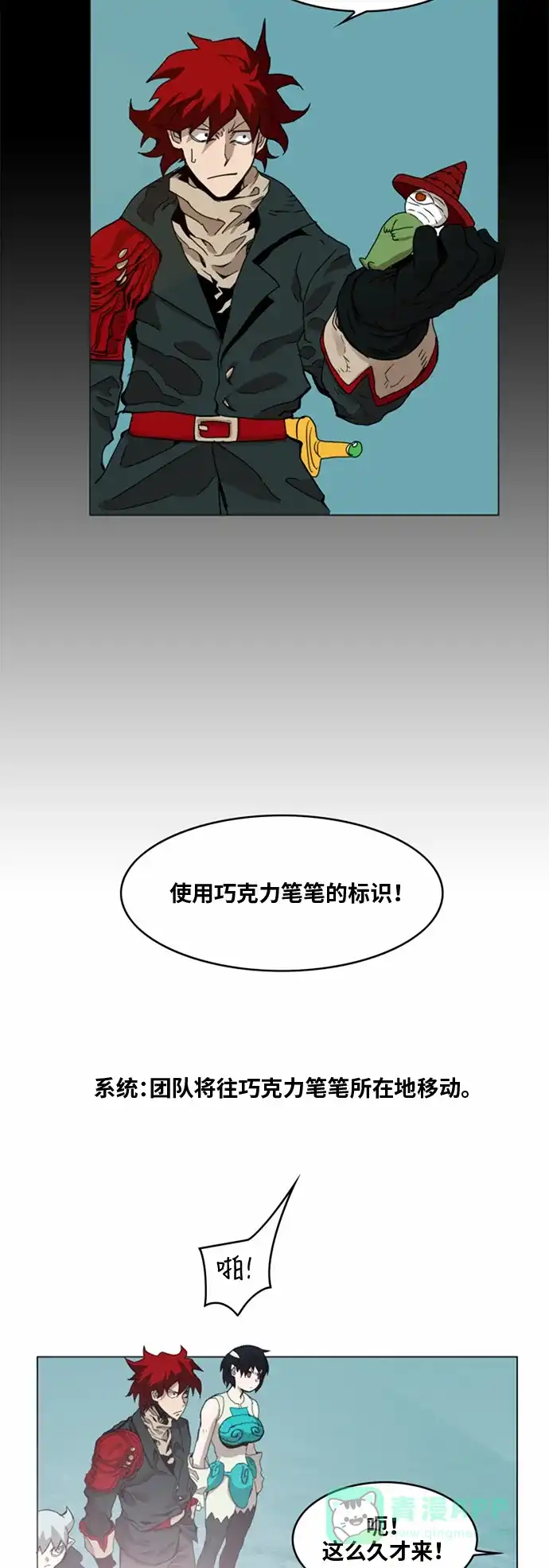 《热练战士》第36话 第19页