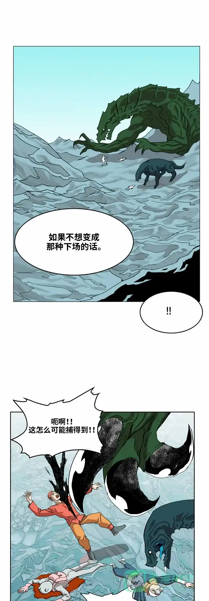 《热练战士》第36话 第7页