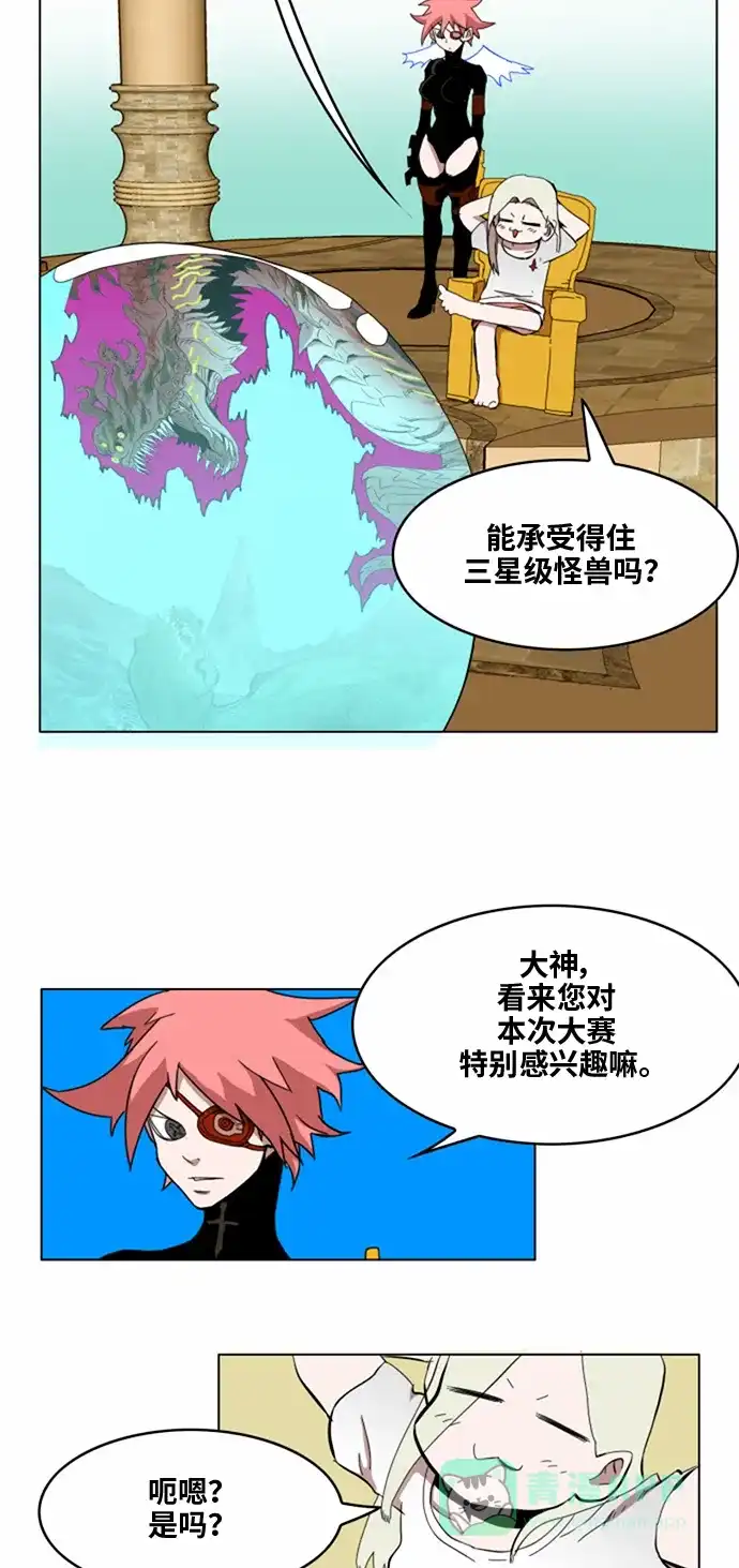 《热练战士》第36话 第33页