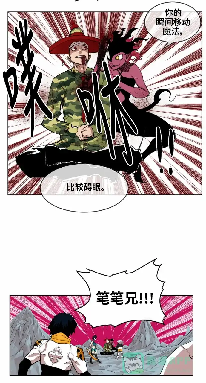 《热练战士》第37话 第31页