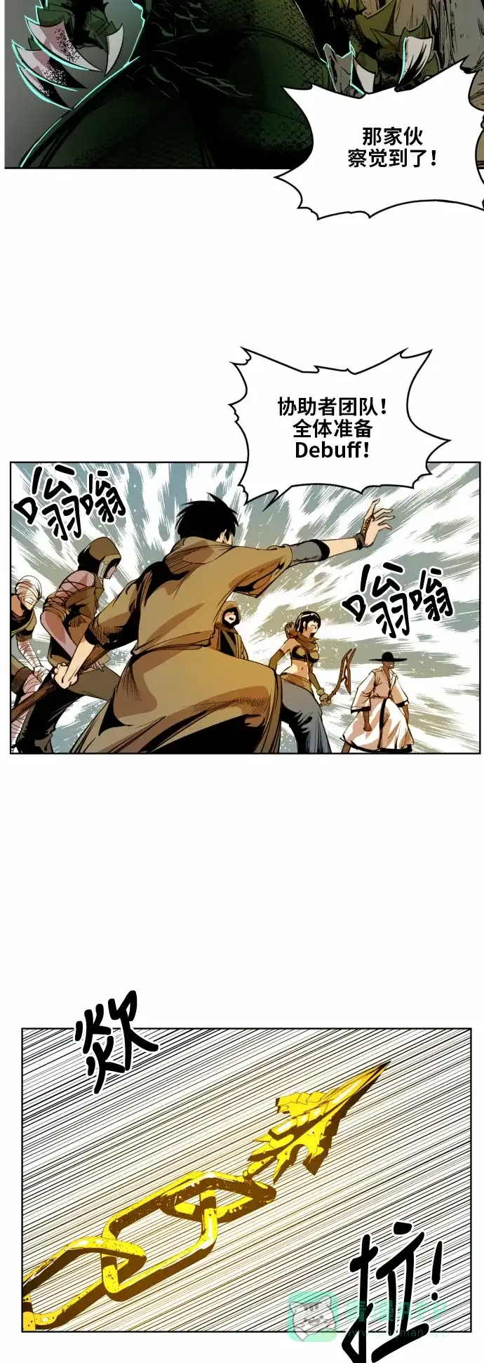 《热练战士》第37话 第2页