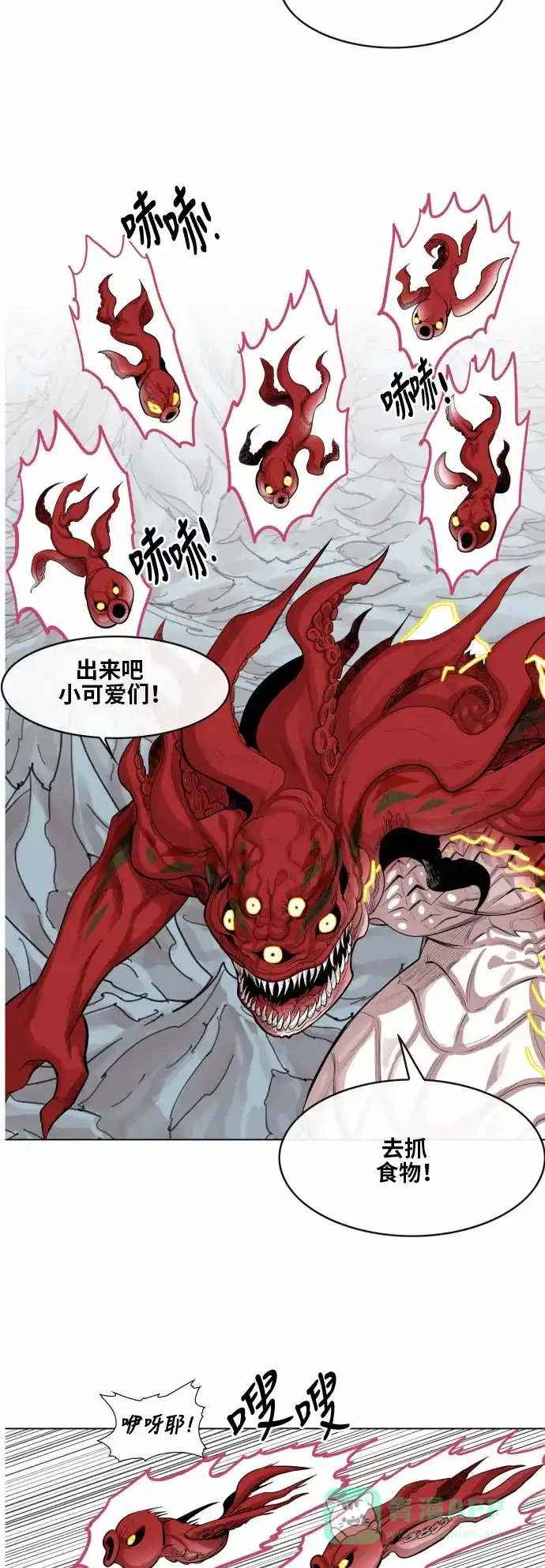 《热练战士》第37话 第18页