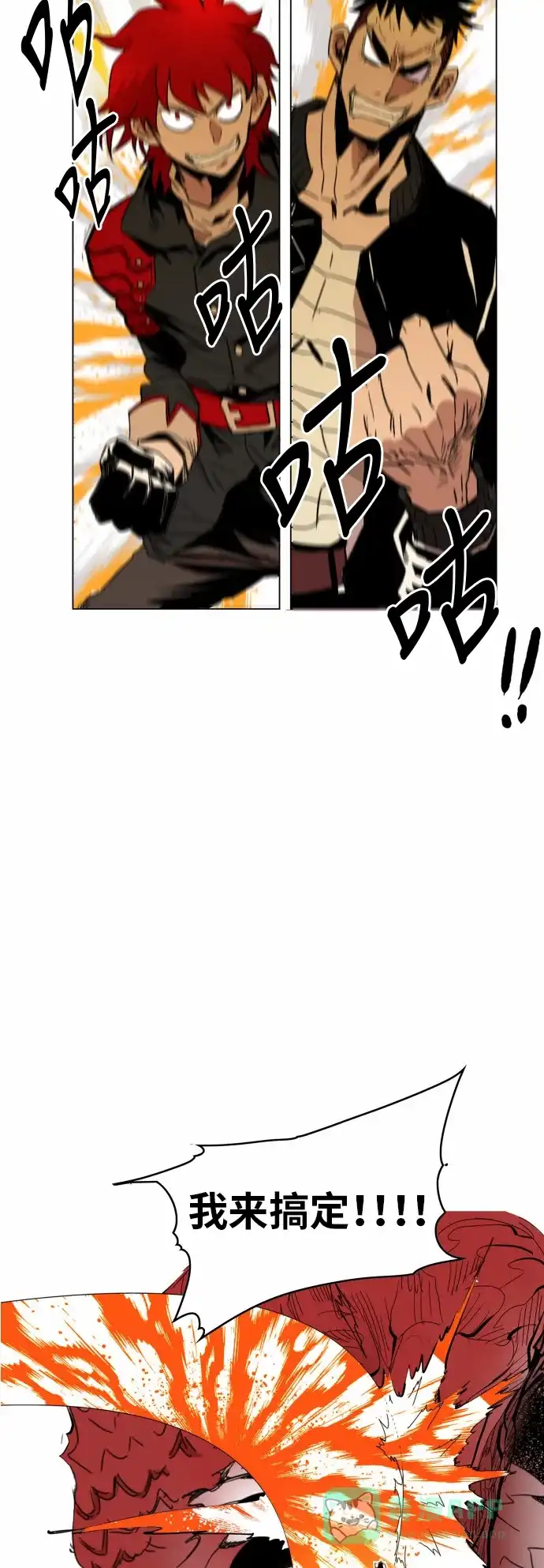 《热练战士》第37话 第26页