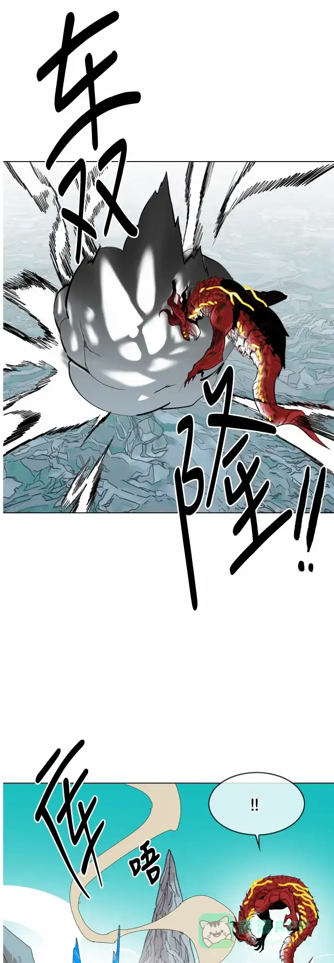 《热练战士》第37话 第16页